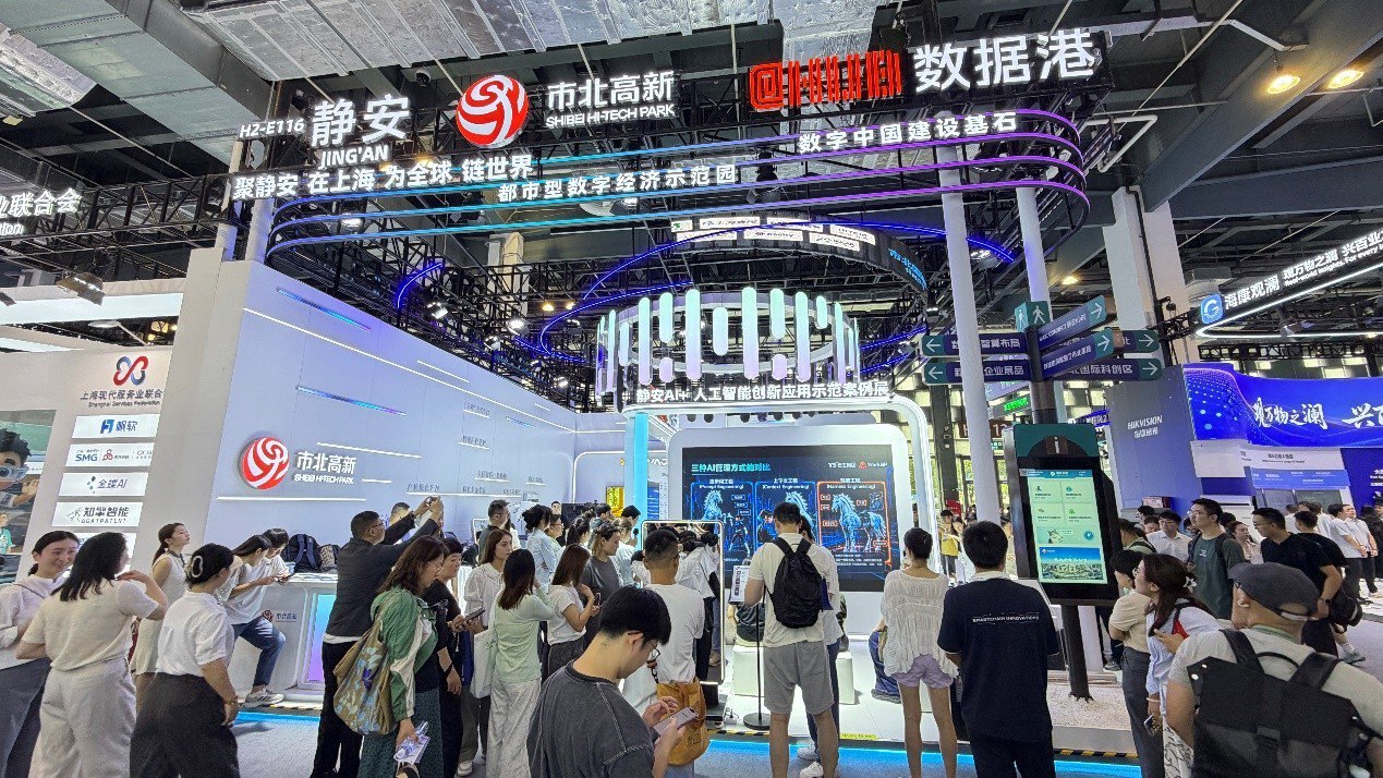 数据港亮相2026世界人工智能大会，重磅发布量超智融合创新平台